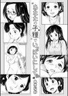 あなたの子種でいっぱいにして試し読み3ページ