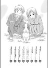 あなたの子種でいっぱいにして試し読み4ページ