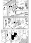 あなたの子種でいっぱいにして試し読み5ページ