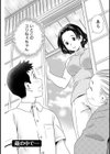 あなたの子種でいっぱいにして試し読み6ページ