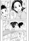 あなたの子種でいっぱいにして試し読み7ページ