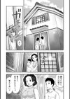 あなたの子種でいっぱいにして試し読み8ページ