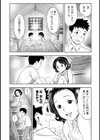 あなたの子種でいっぱいにして試し読み9ページ