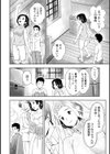 あなたの子種でいっぱいにして試し読み10ページ