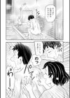 あなたの子種でいっぱいにして試し読み12ページ