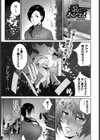 歪にあるがまま試し読み1ページ