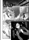 歪にあるがまま試し読み2ページ