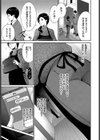 歪にあるがまま試し読み3ページ