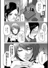 歪にあるがまま試し読み4ページ