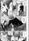 歪にあるがまま試し読み5ページ