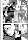 歪にあるがまま試し読み6ページ
