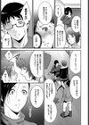 歪にあるがまま試し読み7ページ