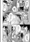歪にあるがまま試し読み8ページ