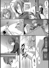 さいれんと Play List試し読み4ページ
