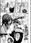 小悪魔タッチ試し読み1ページ