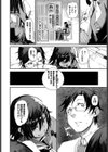 小悪魔タッチ試し読み2ページ