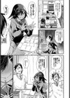 小悪魔タッチ試し読み3ページ