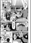 小悪魔タッチ試し読み5ページ