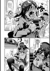 小悪魔タッチ試し読み8ページ