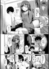 発情☆マニュアル試し読み2ページ