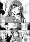 発情☆マニュアル試し読み3ページ