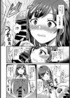 発情☆マニュアル試し読み4ページ