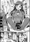 発情☆マニュアル試し読み7ページ