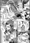 発情☆マニュアル試し読み8ページ