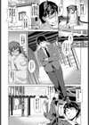 朱鷺子さんは成長しない試し読み4ページ