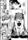 朱鷺子さんは成長しない試し読み5ページ