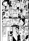 ホンモノカレシ試し読み2ページ