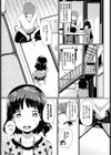 ホンモノカレシ試し読み3ページ