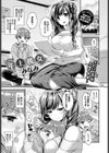 年上彼女試し読み1ページ