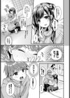 年上彼女試し読み3ページ