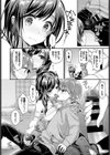 年上彼女試し読み6ページ