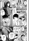 御代とミシロ試し読み1ページ