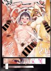 お泊りは妖界荘へ試し読み4ページ
