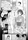 お泊りは妖界荘へ試し読み5ページ