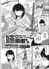 姉の威厳とは。試し読み1ページ