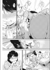 姉の威厳とは。試し読み7ページ