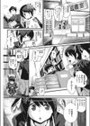 ふりむいて試し読み3ページ