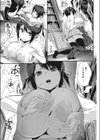 ふりむいて試し読み8ページ
