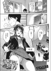 放課後の過ごし方試し読み1ページ