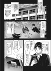 放課後の過ごし方試し読み4ページ