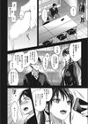 放課後の過ごし方試し読み6ページ