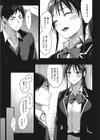 放課後の過ごし方試し読み7ページ