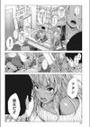 その後の黒ギャルちゃんとメガネくん試し読み2ページ