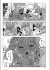 その後の黒ギャルちゃんとメガネくん試し読み4ページ
