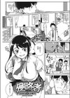 侵略者試し読み1ページ