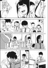 侵略者試し読み2ページ